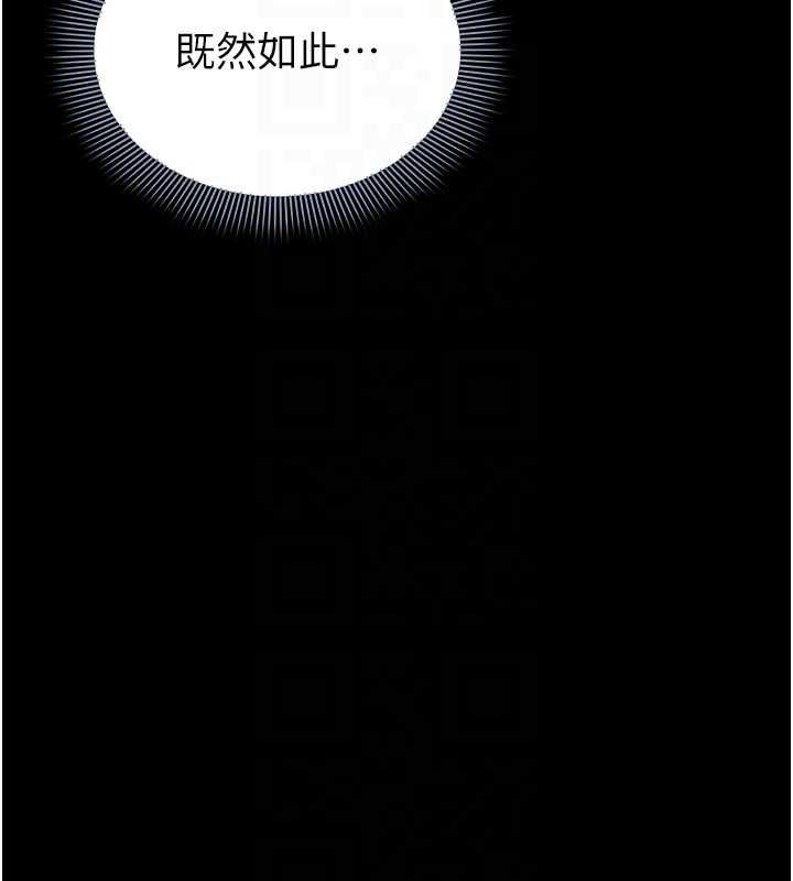 为民服务App - 第13話-人妻專屬秘密任務 - page 83