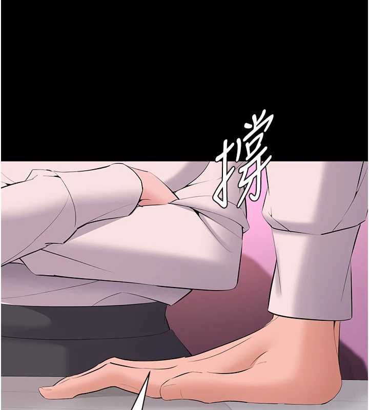 为民服务App - 第13話-人妻專屬秘密任務 - page 88