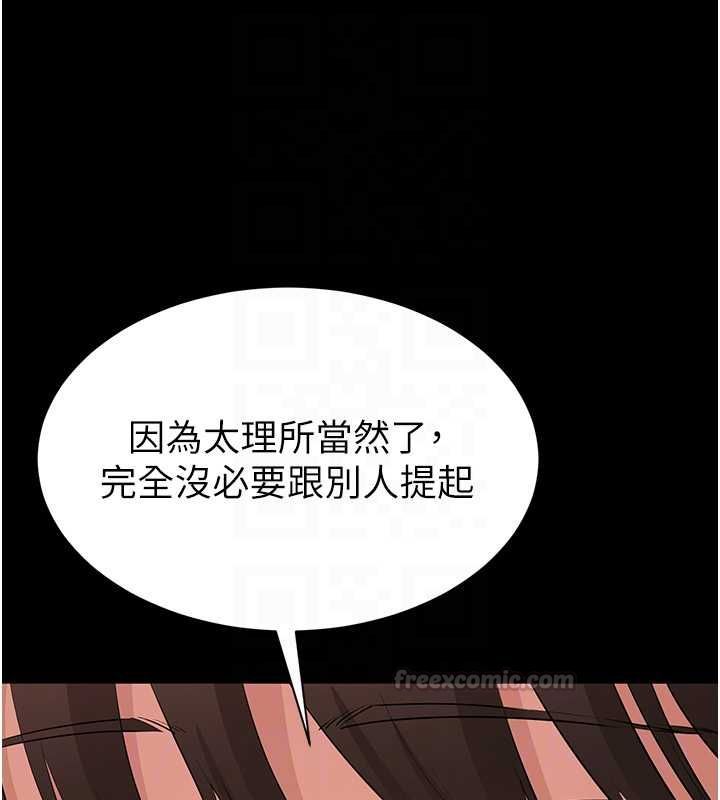 为民服务App - 第13話-人妻專屬秘密任務 - page 90