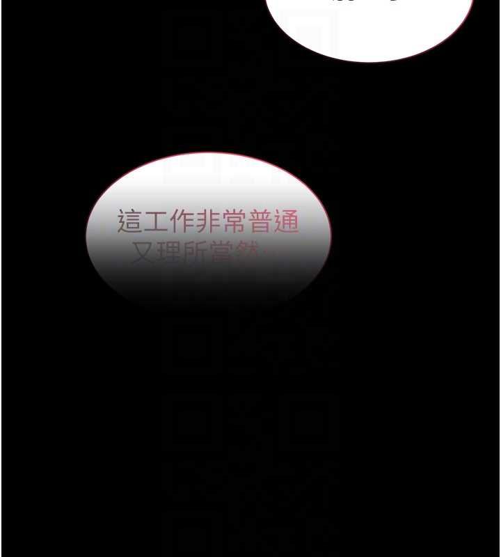 为民服务App - 第13話-人妻專屬秘密任務 - page 96