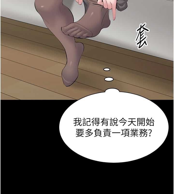 为民服务App - 第13話-人妻專屬秘密任務 - page 100