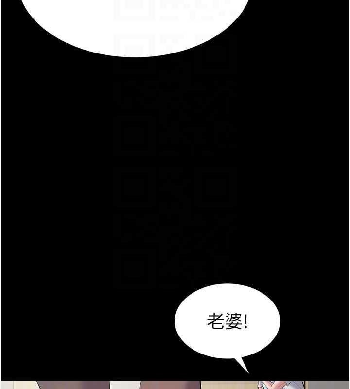 为民服务App - 第13話-人妻專屬秘密任務 - page 106