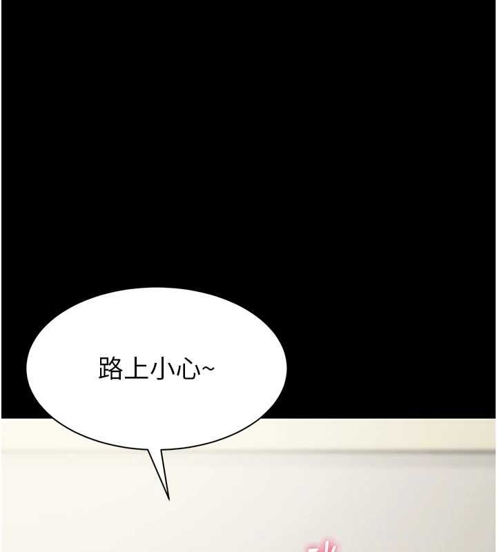 为民服务App - 第13話-人妻專屬秘密任務 - page 108