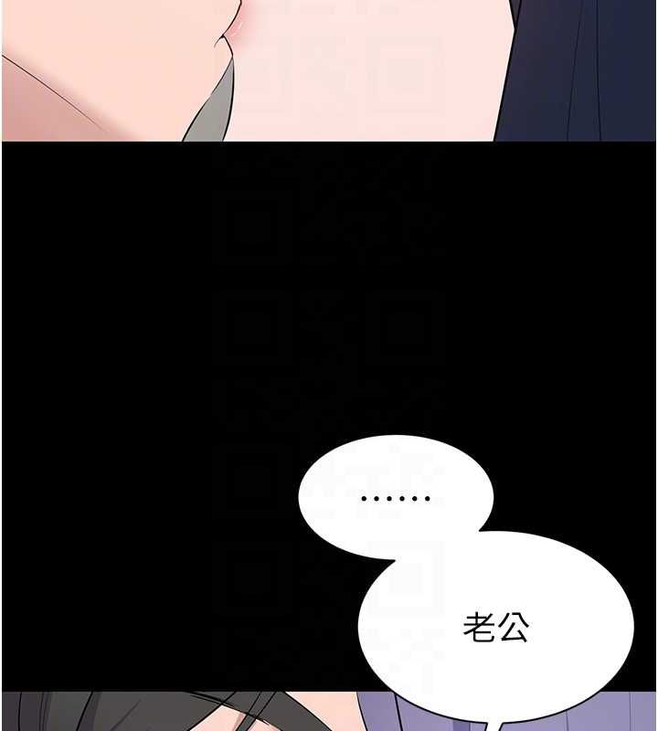 为民服务App - 第13話-人妻專屬秘密任務 - page 113