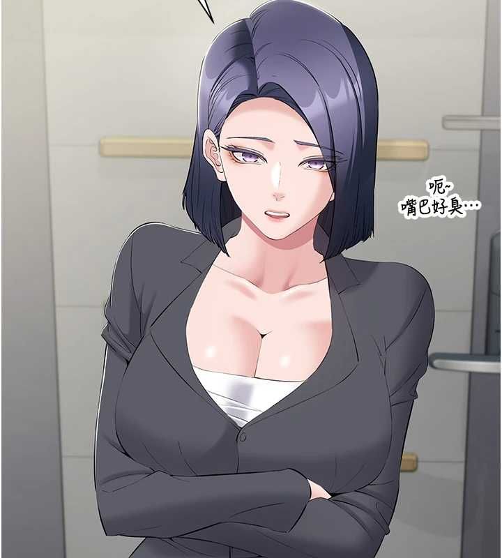 为民服务App - 第13話-人妻專屬秘密任務 - page 116