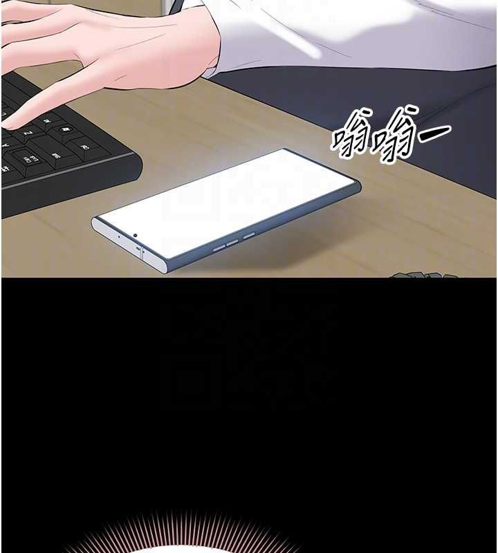 为民服务App - 第13話-人妻專屬秘密任務 - page 122