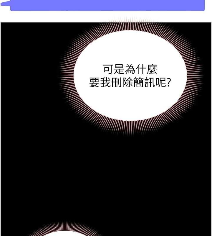 为民服务App - 第13話-人妻專屬秘密任務 - page 124