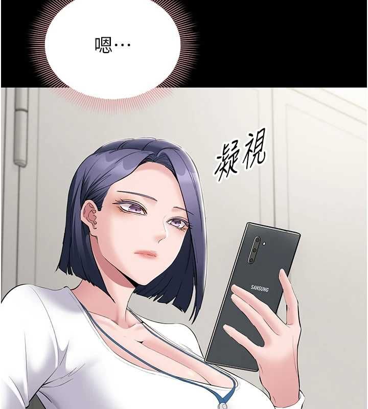 为民服务App - 第13話-人妻專屬秘密任務 - page 125