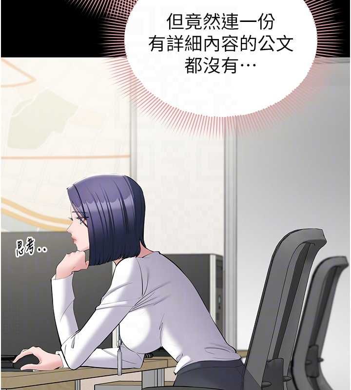 为民服务App - 第13話-人妻專屬秘密任務 - page 128