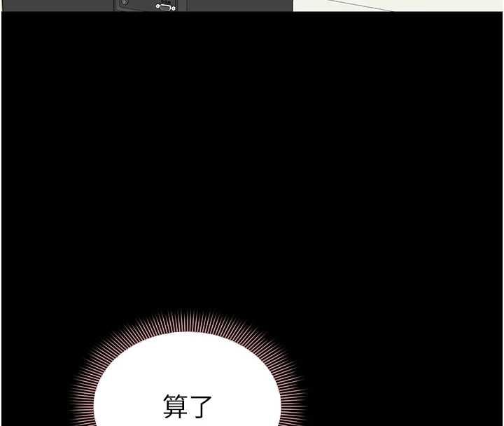 为民服务App - 第13話-人妻專屬秘密任務 - page 134