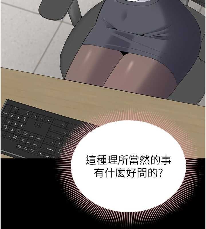 为民服务App - 第13話-人妻專屬秘密任務 - page 136