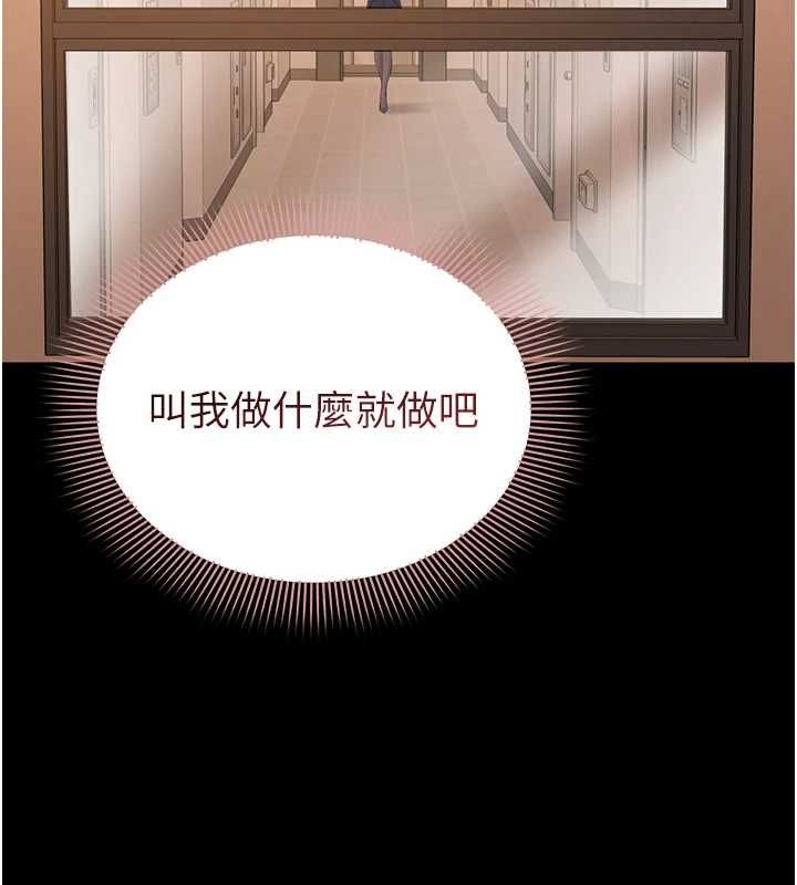 为民服务App - 第13話-人妻專屬秘密任務 - page 141
