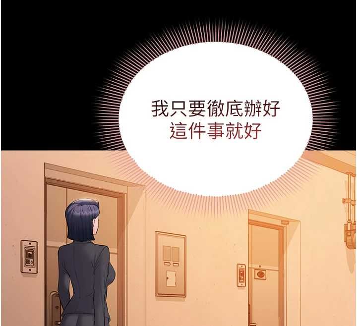 为民服务App - 第13話-人妻專屬秘密任務 - page 142