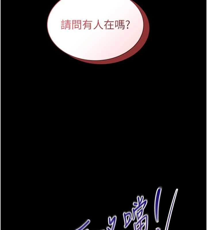 为民服务App - 第13話-人妻專屬秘密任務 - page 148