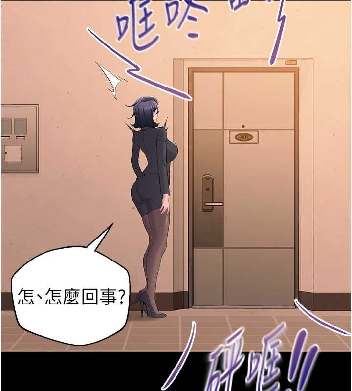 为民服务App - 第13話-人妻專屬秘密任務 - page 149