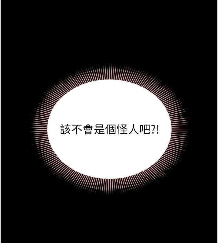 为民服务App - 第13話-人妻專屬秘密任務 - page 151