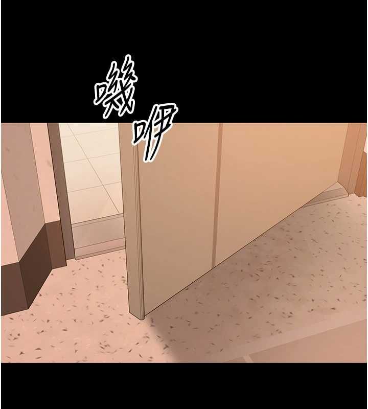 为民服务App - 第13話-人妻專屬秘密任務 - page 152