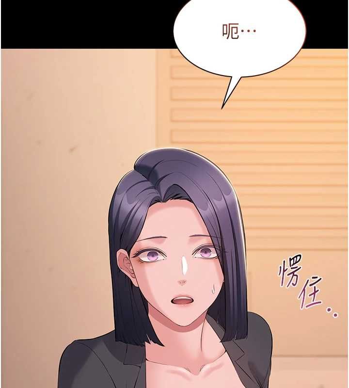 为民服务App - 第13話-人妻專屬秘密任務 - page 156