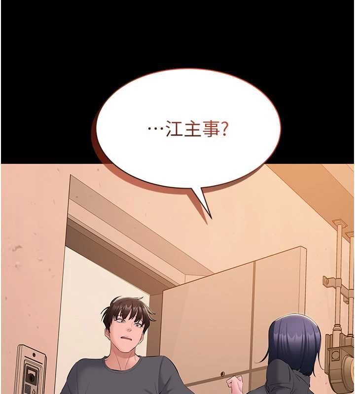 为民服务App - 第13話-人妻專屬秘密任務 - page 159