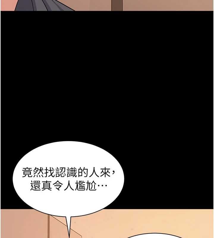 为民服务App - 第13話-人妻專屬秘密任務 - page 163