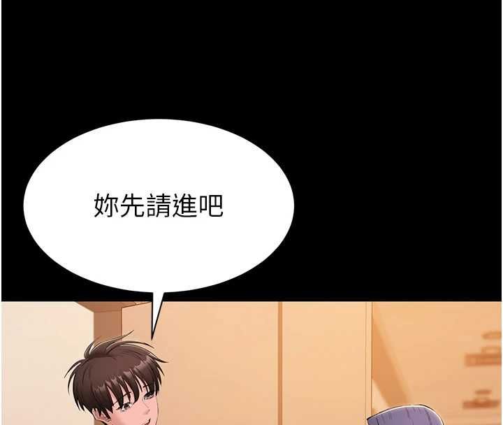 为民服务App - 第13話-人妻專屬秘密任務 - page 166
