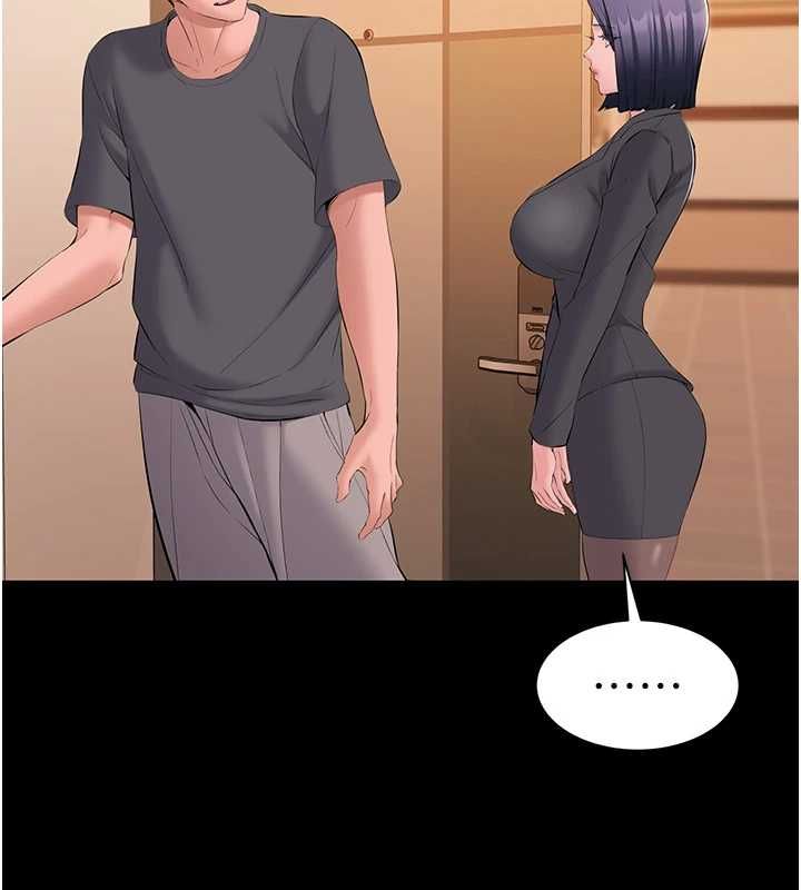 为民服务App - 第13話-人妻專屬秘密任務 - page 167