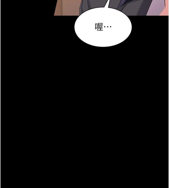 为民服务App - 第13話-人妻專屬秘密任務 - page 171