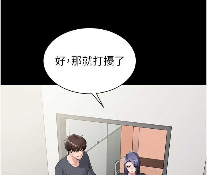 为民服务App - 第13話-人妻專屬秘密任務 - page 172