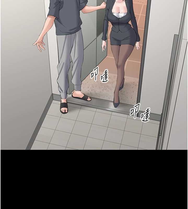 为民服务App - 第13話-人妻專屬秘密任務 - page 173