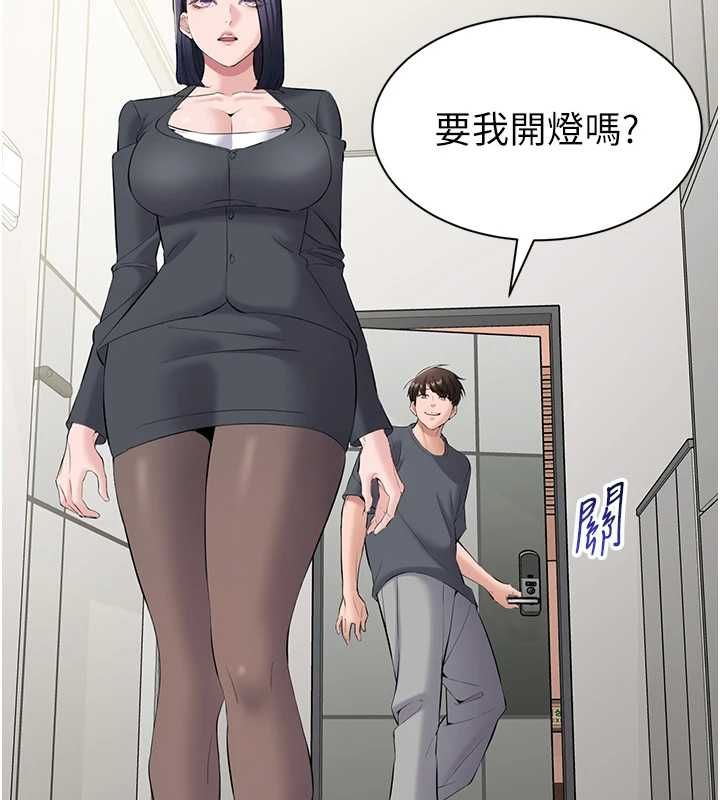 为民服务App - 第13話-人妻專屬秘密任務 - page 177