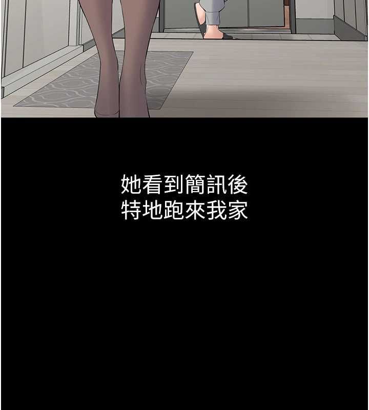 为民服务App - 第13話-人妻專屬秘密任務 - page 178