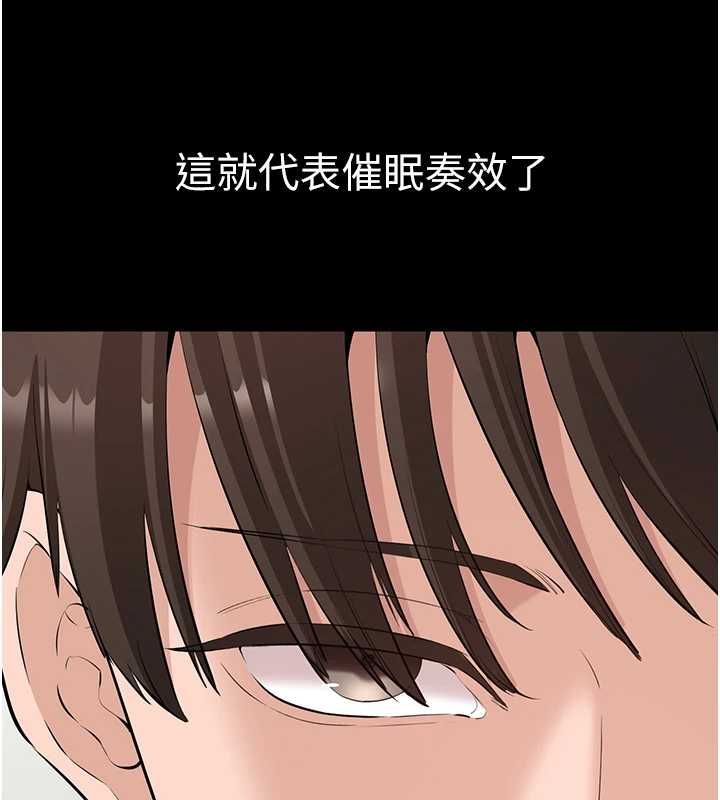 为民服务App - 第13話-人妻專屬秘密任務 - page 179