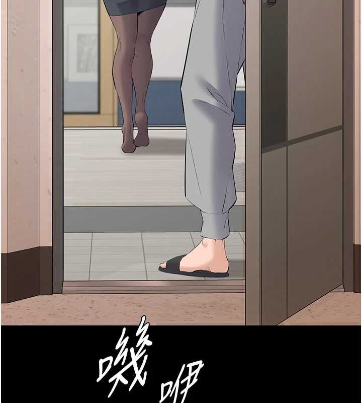 为民服务App - 第13話-人妻專屬秘密任務 - page 183