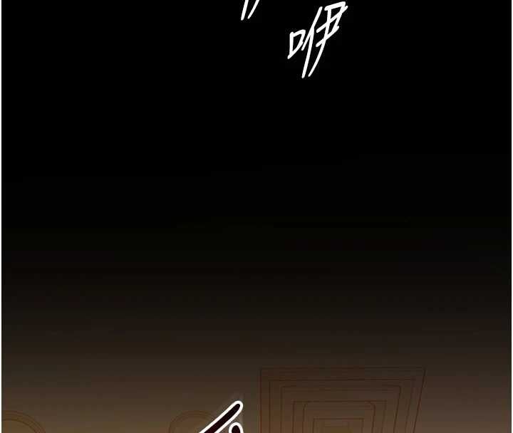 为民服务App - 第13話-人妻專屬秘密任務 - page 184