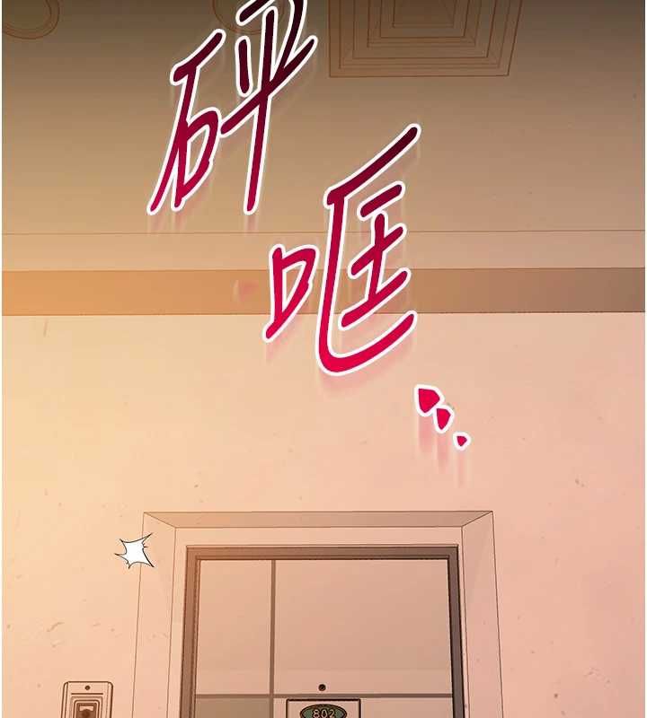 为民服务App - 第13話-人妻專屬秘密任務 - page 185