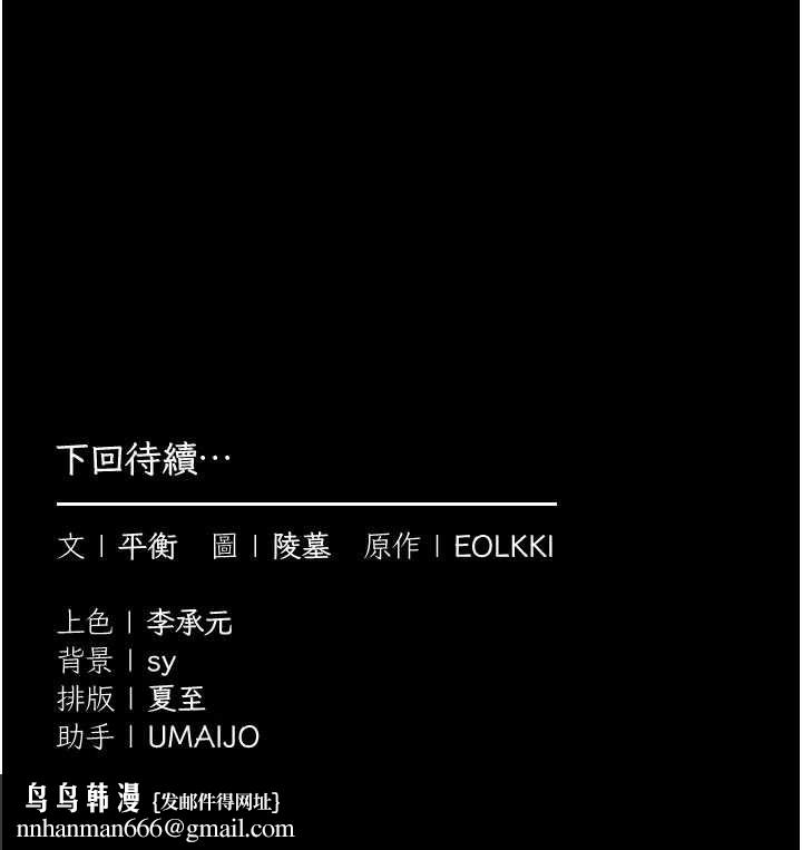 为民服务App - 第13話-人妻專屬秘密任務 - page 187