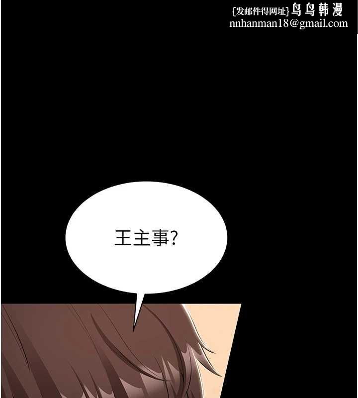 为民服务App - 第14話-幫我發洩性慾就好 - page 1