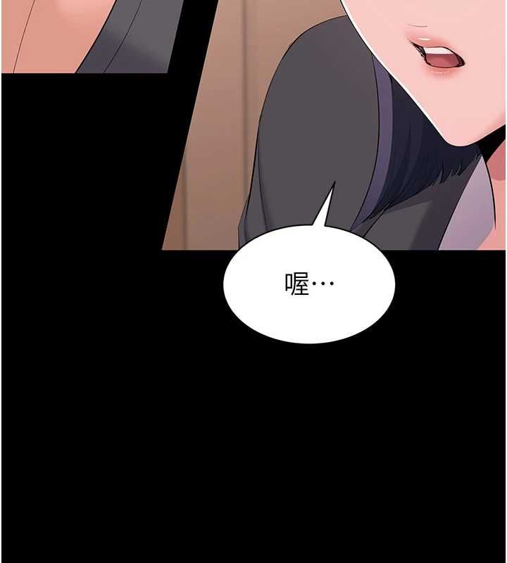 为民服务App - 第14話-幫我發洩性慾就好 - page 3