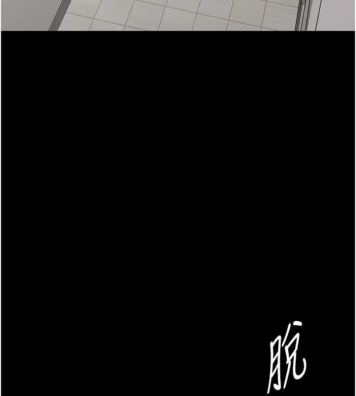 为民服务App - 第14話-幫我發洩性慾就好 - page 6