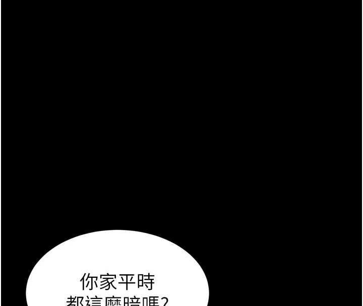 为民服务App - 第14話-幫我發洩性慾就好 - page 8