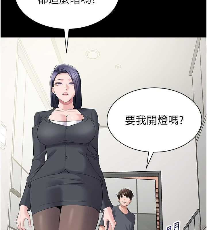 为民服务App - 第14話-幫我發洩性慾就好 - page 9