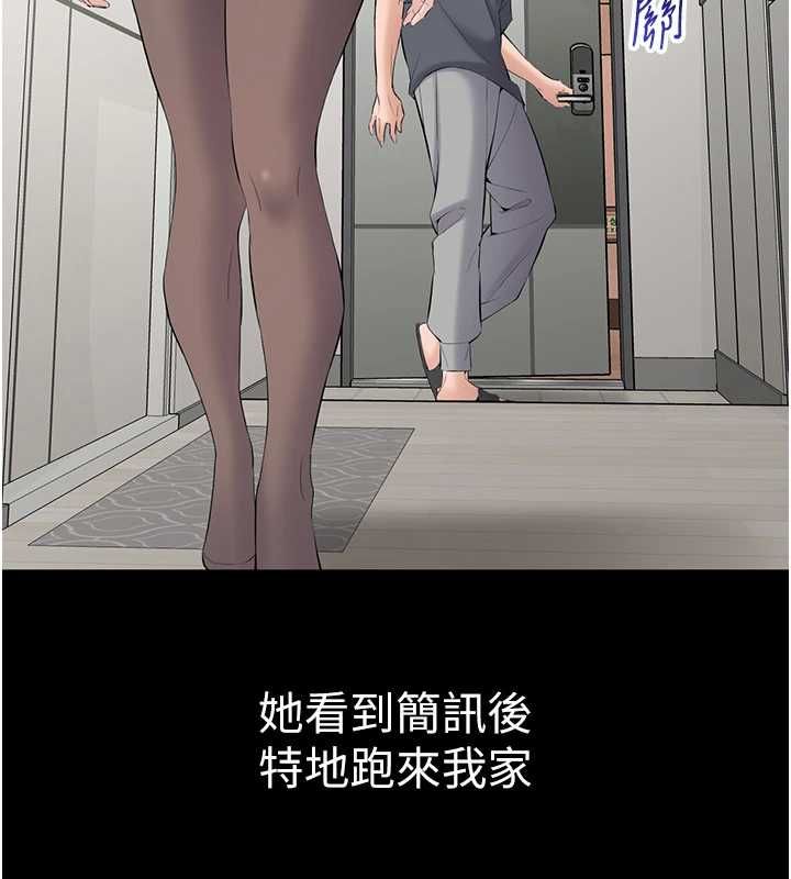 为民服务App - 第14話-幫我發洩性慾就好 - page 10