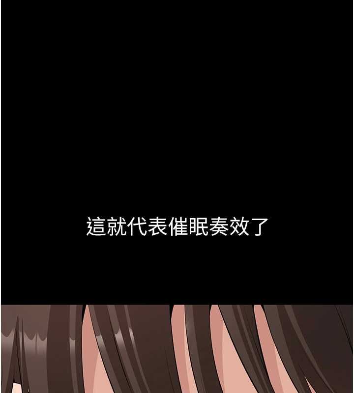 为民服务App - 第14話-幫我發洩性慾就好 - page 11