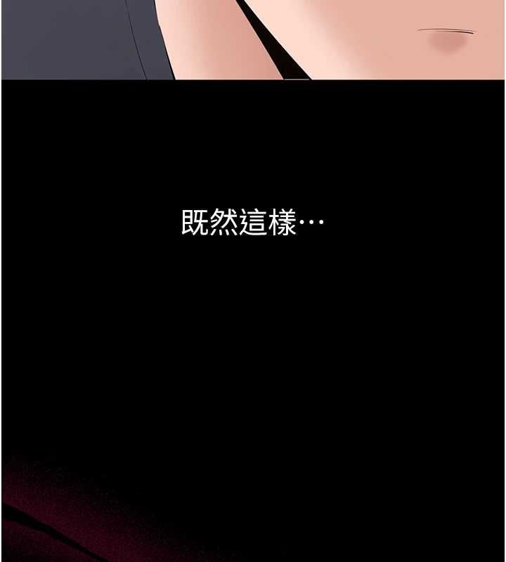 为民服务App - 第14話-幫我發洩性慾就好 - page 13