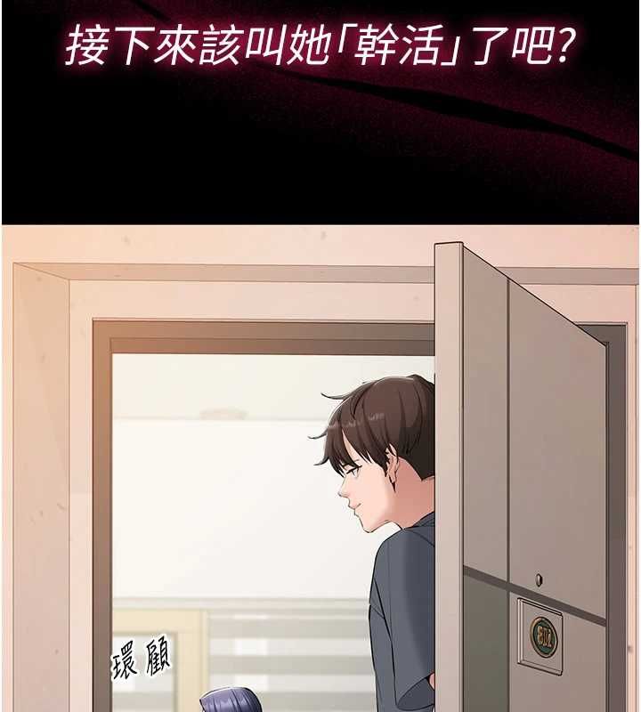 为民服务App - 第14話-幫我發洩性慾就好 - page 14