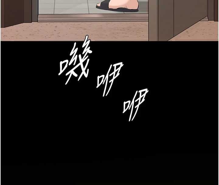 为民服务App - 第14話-幫我發洩性慾就好 - page 16