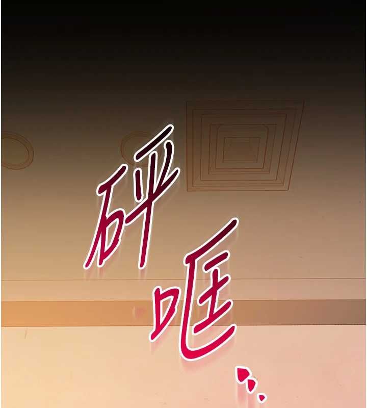 为民服务App - 第14話-幫我發洩性慾就好 - page 17