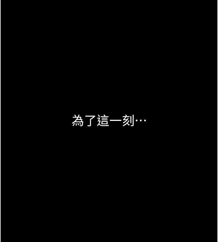 为民服务App - 第14話-幫我發洩性慾就好 - page 22