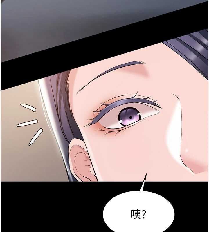为民服务App - 第14話-幫我發洩性慾就好 - page 24