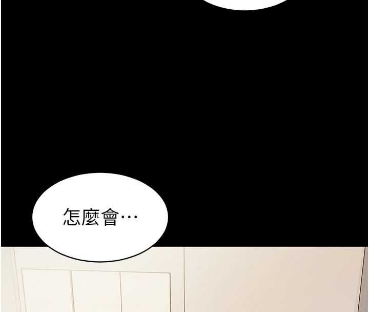为民服务App - 第14話-幫我發洩性慾就好 - page 25
